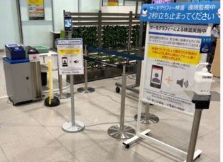 関西国際空港保安検査場