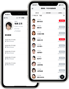 アプリ画面イメージ