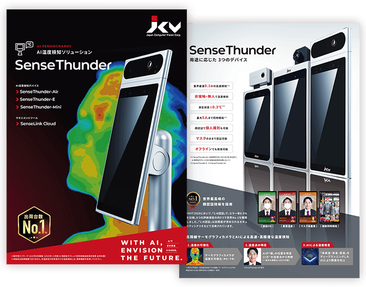 SenseThunderカタログ