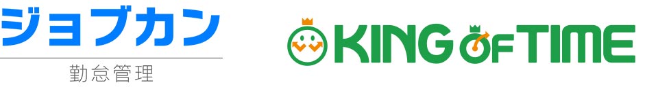 ジョブカンロゴとキングオブタイムロゴ